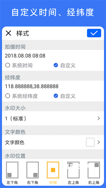 云联水印相机app