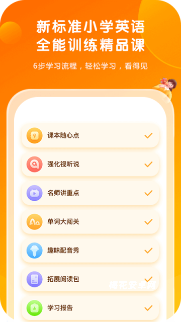 外研通App