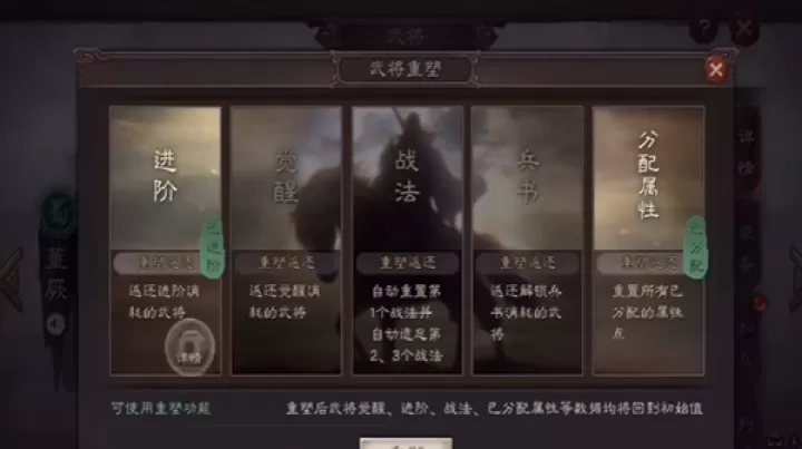 三国志战略版：战法可否还原？