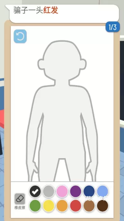 画画大侦探_https://www.nk-zx.com_休闲益智_第2张