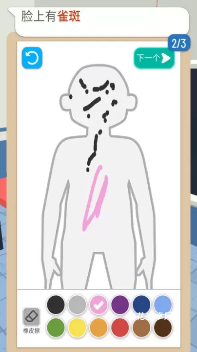 画画大侦探_https://www.nk-zx.com_休闲益智_第4张