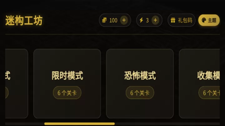 迷构工坊_https://www.nk-zx.com_动作冒险_第1张