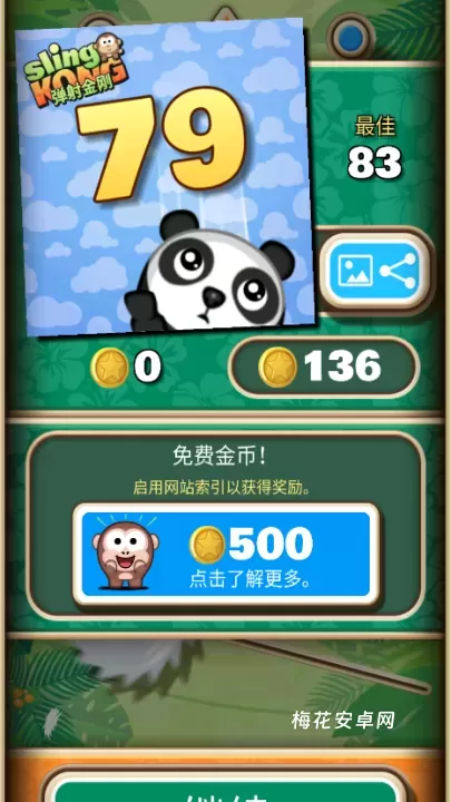 弹射金刚_https://www.nk-zx.com_休闲益智_第6张