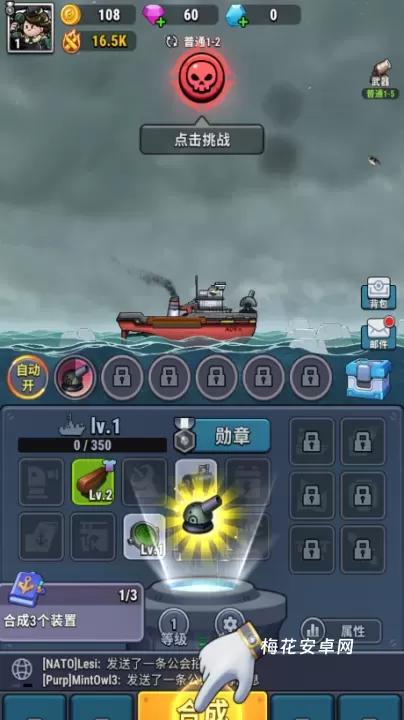 小舰舰超勇_https://www.nk-zx.com_休闲益智_第1张