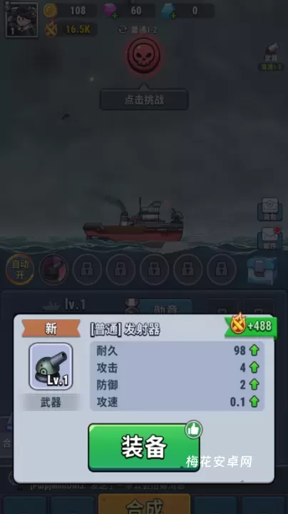 小舰舰超勇_https://www.nk-zx.com_休闲益智_第2张