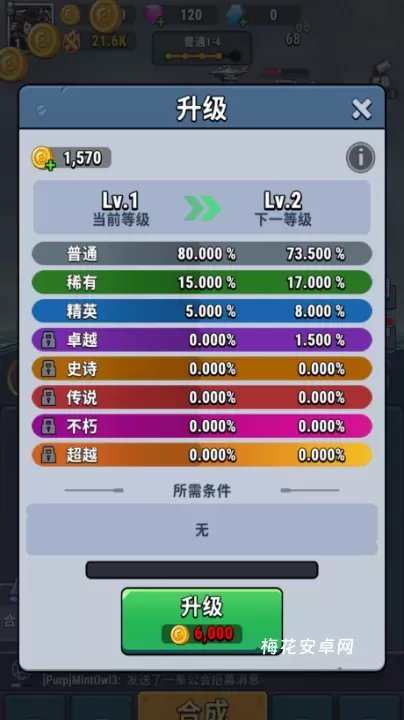 小舰舰超勇_https://www.nk-zx.com_休闲益智_第7张