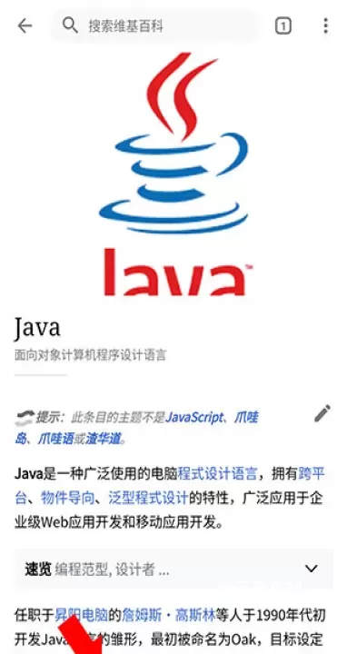 维基百科App_https://www.nk-zx.com_新闻阅读_第3张