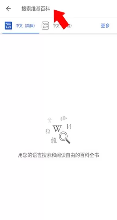 维基百科App_https://www.nk-zx.com_新闻阅读_第2张