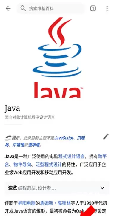 维基百科App_https://www.nk-zx.com_新闻阅读_第4张