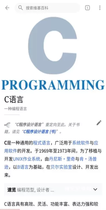 维基百科App_https://www.nk-zx.com_新闻阅读_第5张