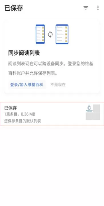 维基百科App_https://www.nk-zx.com_新闻阅读_第6张