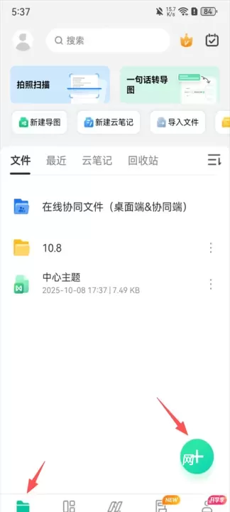 万兴脑图App_https://www.nk-zx.com_学习办公_第1张