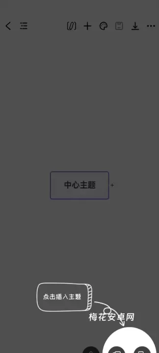 万兴脑图App_https://www.nk-zx.com_学习办公_第3张