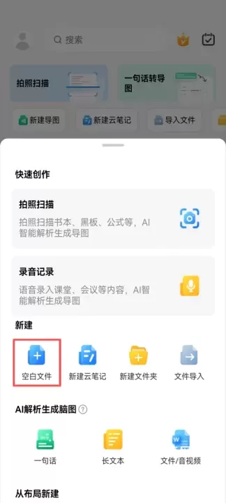 万兴脑图App_https://www.nk-zx.com_学习办公_第2张