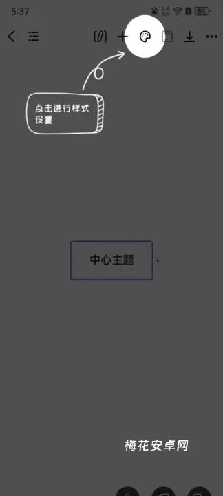 万兴脑图App_https://www.nk-zx.com_学习办公_第5张