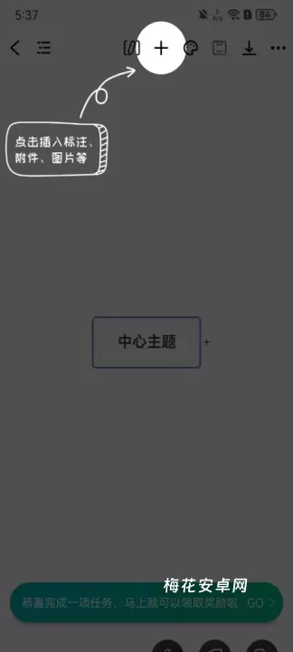 万兴脑图App_https://www.nk-zx.com_学习办公_第4张