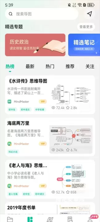 万兴脑图App_https://www.nk-zx.com_学习办公_第7张