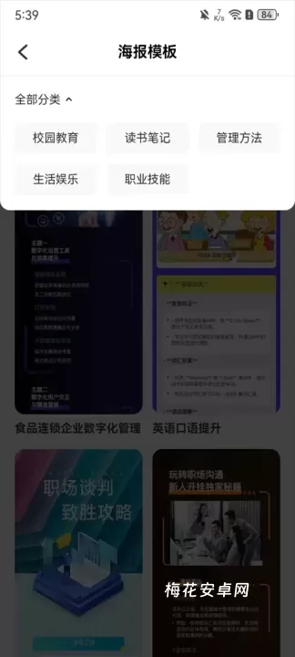 万兴脑图App_https://www.nk-zx.com_学习办公_第9张