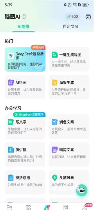 万兴脑图App_https://www.nk-zx.com_学习办公_第8张