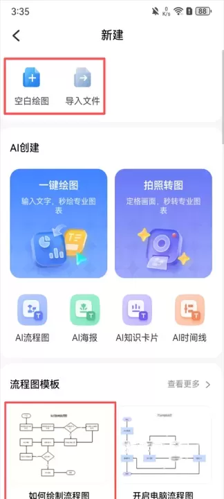 万兴图示App_https://www.nk-zx.com_学习办公_第1张