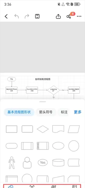 万兴图示App_https://www.nk-zx.com_学习办公_第3张