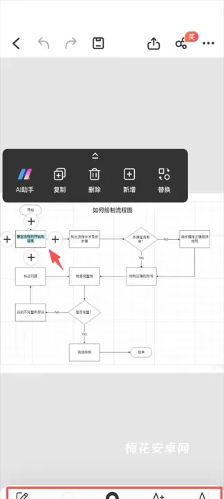 万兴图示App_https://www.nk-zx.com_学习办公_第4张