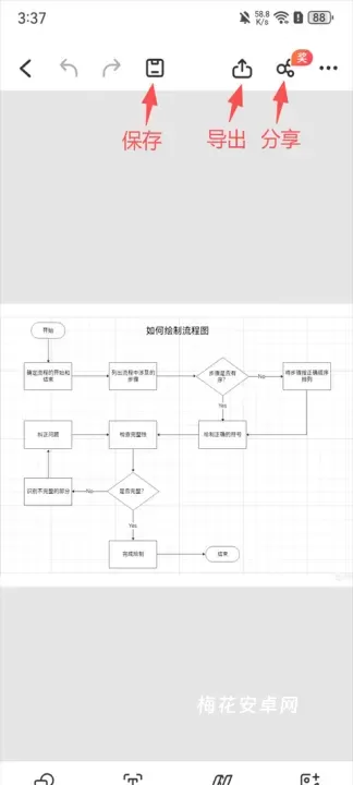 万兴图示App_https://www.nk-zx.com_学习办公_第5张