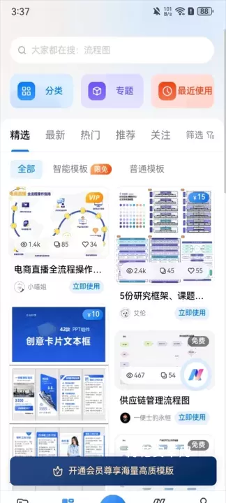 万兴图示App_https://www.nk-zx.com_学习办公_第7张
