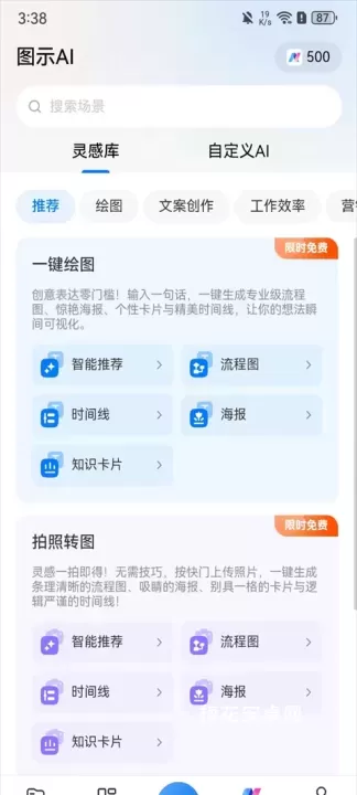 万兴图示App_https://www.nk-zx.com_学习办公_第8张