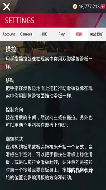 真实滑板_https://www.nk-zx.com_休闲益智_第5张