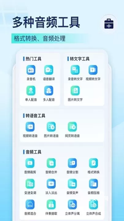 录音识别王_https://www.nk-zx.com_系统工具_第2张