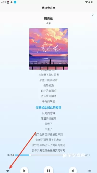 昔枫音乐盒_https://www.nk-zx.com_音乐软件_第7张