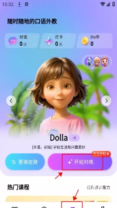 英语嘟嘟_https://www.nk-zx.com_学习办公_第2张