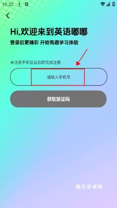 英语嘟嘟_https://www.nk-zx.com_学习办公_第1张