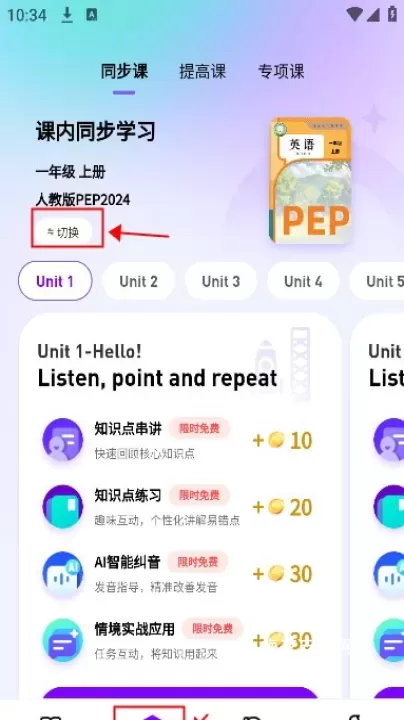 英语嘟嘟_https://www.nk-zx.com_学习办公_第3张