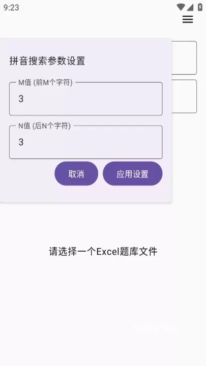我要搜题_https://www.nk-zx.com_学习办公_第4张