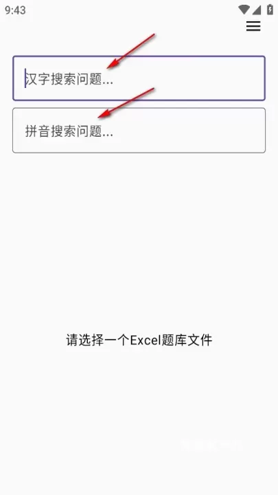 我要搜题_https://www.nk-zx.com_学习办公_第3张