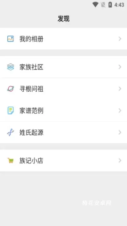 族记家谱软件_https://www.nk-zx.com_生活休闲_第3张