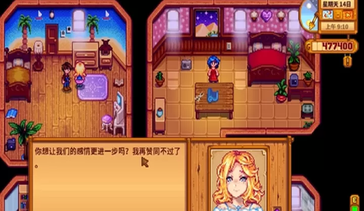 星露谷物语中该送海莉什么礼物_https://www.nk-zx.com_游戏攻略_第2张