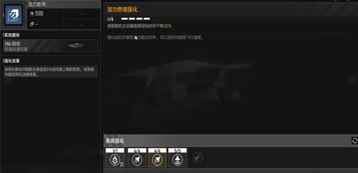 《无尽的拉格朗日》武器技术重置方法详解_https://www.nk-zx.com_游戏攻略_第2张