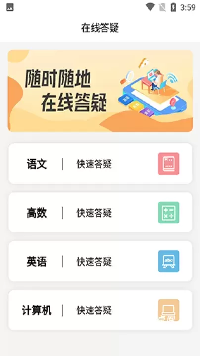 师大网校_https://www.nk-zx.com_学习办公_第4张