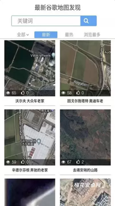 一起看地图app_https://www.nk-zx.com_出行购物_第2张