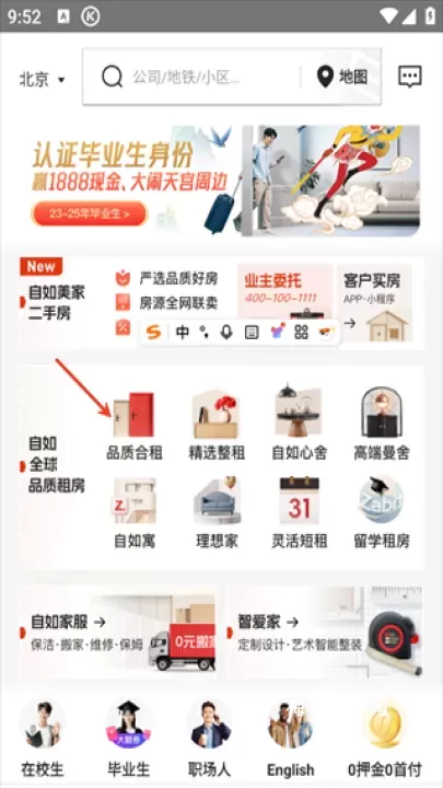 自如租房_https://www.nk-zx.com_生活休闲_第1张