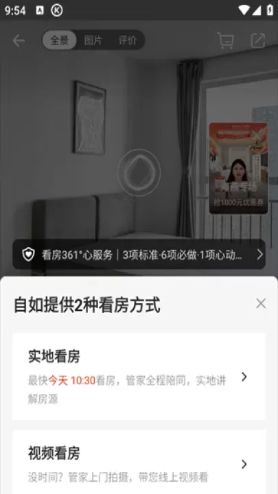 自如租房_https://www.nk-zx.com_生活休闲_第5张