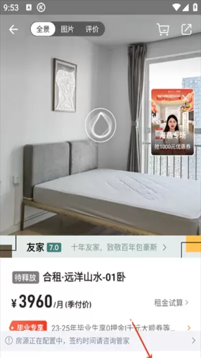 自如租房_https://www.nk-zx.com_生活休闲_第4张