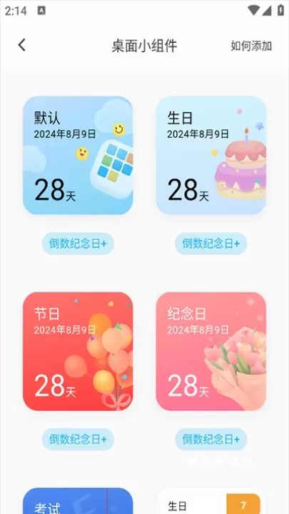 日历清单App_https://www.nk-zx.com_生活休闲_第6张