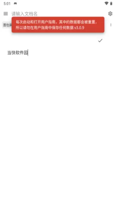 思源笔记_https://www.nk-zx.com_学习办公_第3张