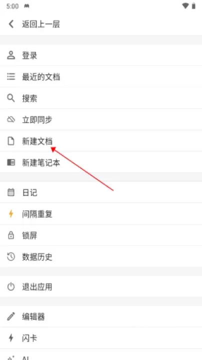 思源笔记_https://www.nk-zx.com_学习办公_第2张