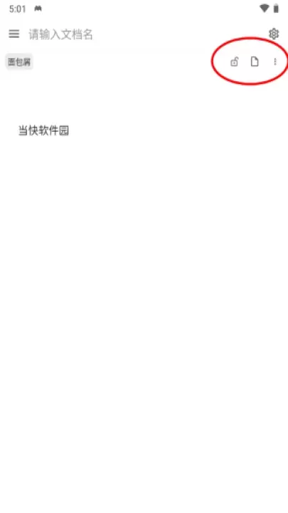思源笔记_https://www.nk-zx.com_学习办公_第4张