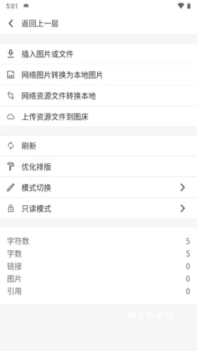 思源笔记_https://www.nk-zx.com_学习办公_第6张